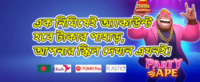 দৈনিক রিলোড অফার promotion