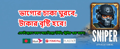 444bet অ্যাপে পান বিশাল বোনাস