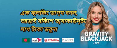 মেগা জ্যাকপট চ্যালেঞ্জ promotion