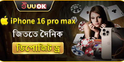 বিশাল স্বাগতম বোনাস promotion