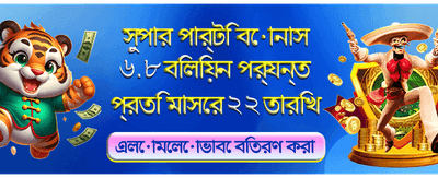 দ্রুত ডাউনলোড করুন 444bet apk